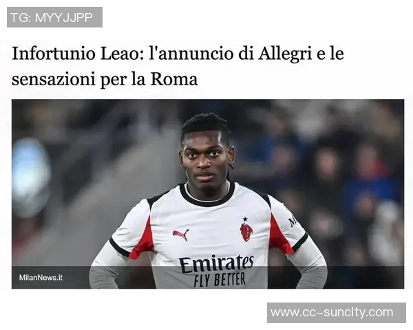 阿莱格里谈莱奥与莫德里奇的独特视野与风格无需改变