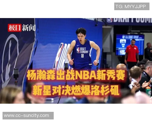 杨瀚森幽默回应全明星新秀赛角色自认小弟只需为大哥们服务 杨瀚森幽默回应全明星新秀赛角色自认小弟只需为大哥们服务