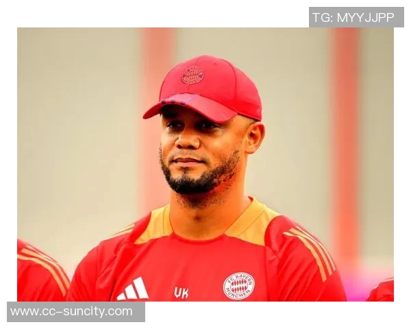 孔帕尼续约感言感谢拜仁信任与良好工作环境的支持与鼓励